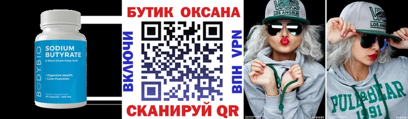 mega ССЫЛКА Жиздра БУТИРАТ Butirat что такое