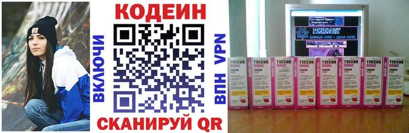 нарко площадка наркотические препараты  закладки  Жиздра  Codein напиток Lean (лин) 